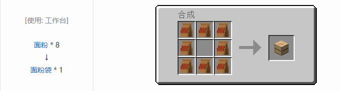 我的世界热量与气候装袋方块合成表大全2026