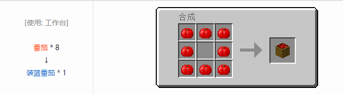 我的世界热量与气候装袋方块合成表大全2026