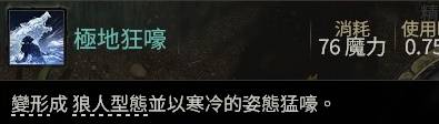 流放之路2 0.4萨满月光冰冰狼BD推荐