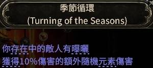 流放之路2 0.4萨满月光冰冰狼BD推荐