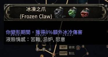 流放之路2 0.4萨满月光冰冰狼BD推荐