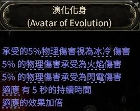 流放之路2 0.4萨满月光冰冰狼BD推荐