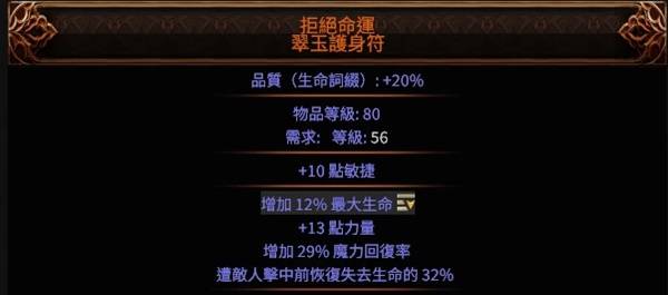 流放之路2 0.4萨满月光冰冰狼BD推荐