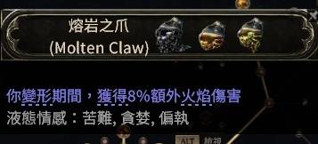 流放之路2 0.4萨满月光冰冰狼BD推荐