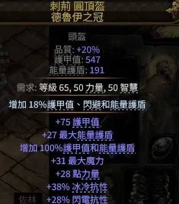 流放之路2 0.4狼人德BD推荐