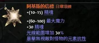 流放之路2 0.4亚马逊投弹流BD推荐
