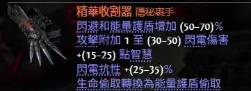 流放之路2 0.4亚马逊投弹流BD推荐