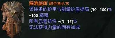 流放之路2 0.4战术家围城爆发BD推荐