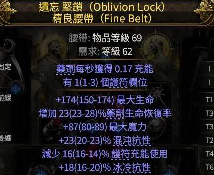 流放之路2 0.4战术家围城爆发BD推荐