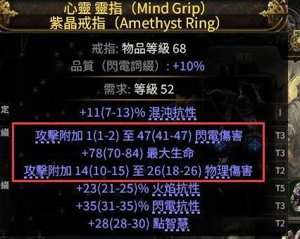 流放之路2 0.4战争使者迫击炮BD推荐