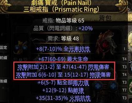 流放之路2 0.4战争使者迫击炮BD推荐