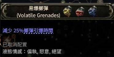 流放之路2 0.4战争使者迫击炮BD推荐