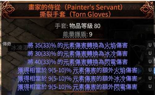 流放之路2 0.4游侠玉面手雷王开荒BD推荐