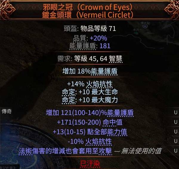 流放之路2 0.4德鲁伊拍拍熊BD推荐