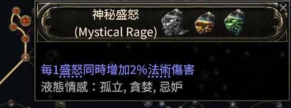 流放之路2 0.4德鲁伊拍拍熊BD推荐