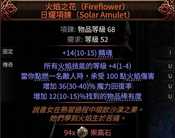 流放之路2 0.4德鲁伊拍拍熊BD推荐