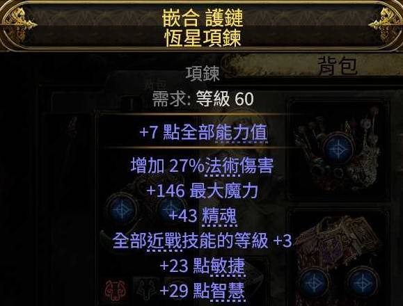 流放之路2 0.4德鲁伊拍拍熊BD推荐