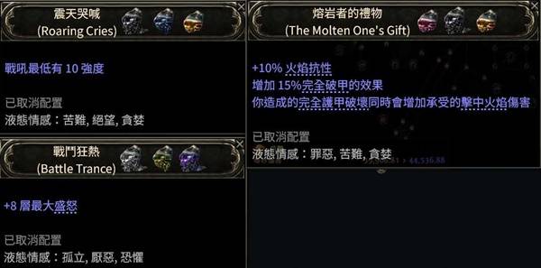 流放之路2 0.4德鲁伊拍拍熊BD推荐