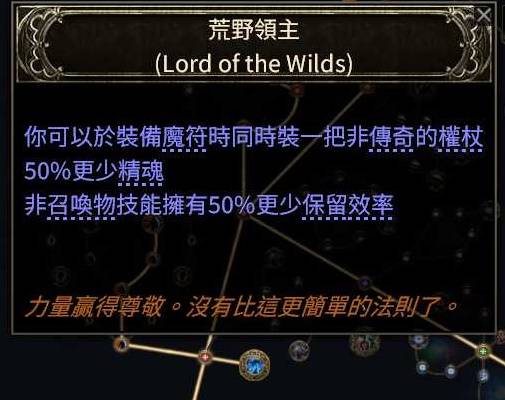 流放之路2 0.4德鲁伊拍拍熊BD推荐