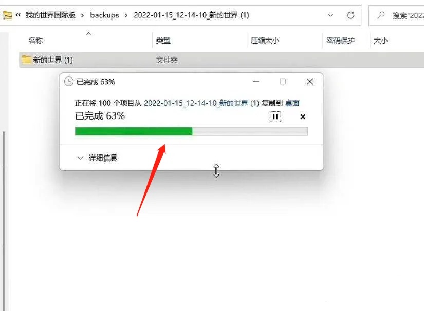 我的世界怎么回档2026