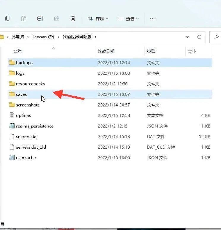 我的世界怎么回档2026