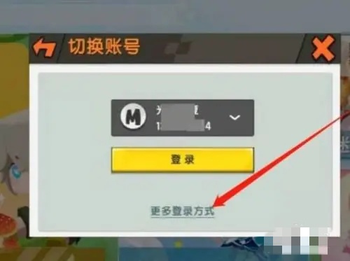 2026迷你世界怎么切换迷你号