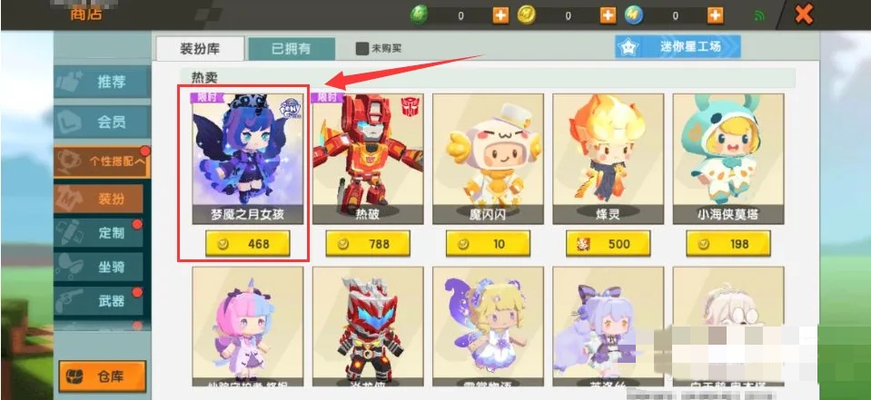 迷你世界怎么换衣服2026