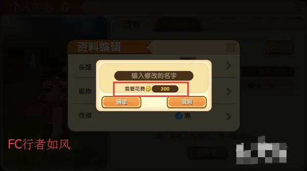 迷你世界怎么改名2026