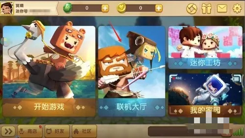 迷你世界麦克风不见了怎么开启2026