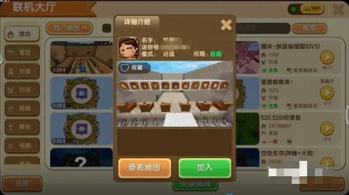 迷你世界麦克风不见了怎么开启2026