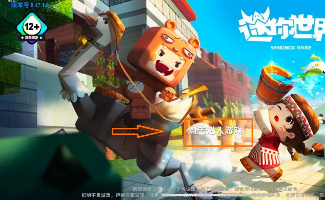 迷你世界如何设置登录密码2026