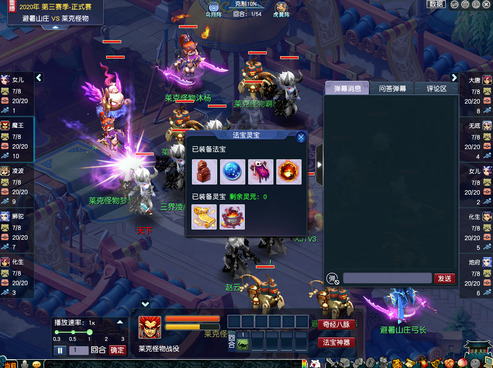 梦幻西游魔王寨攻略大全2026