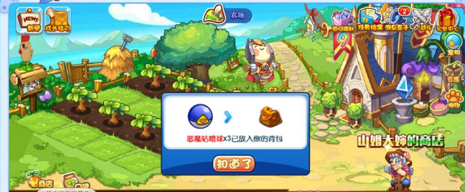 洛克王国的恶魔球怎么得2026