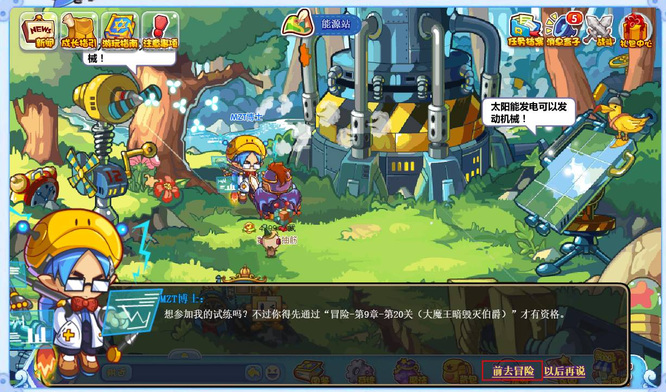 洛克王国冒险在哪2026