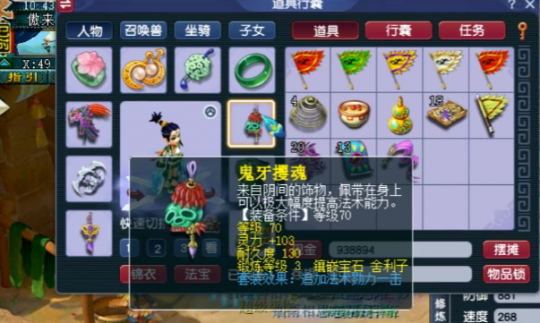 梦幻西游天机城装备怎么搭配2026