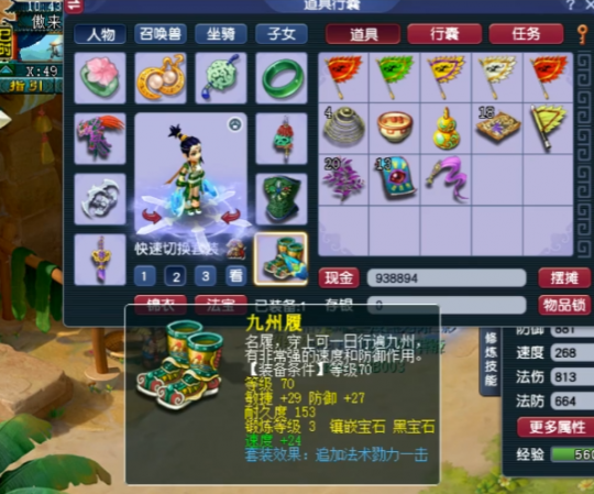 梦幻西游天机城装备怎么搭配2026