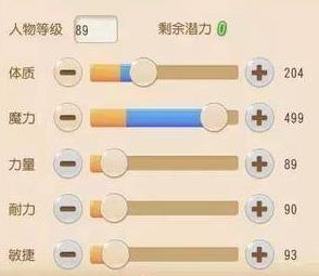 梦幻西游魔王寨技能加点2026