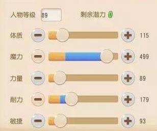 梦幻西游魔王寨技能加点2026