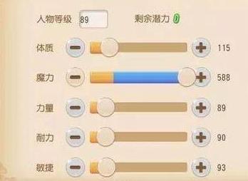 梦幻西游魔王寨技能加点2026