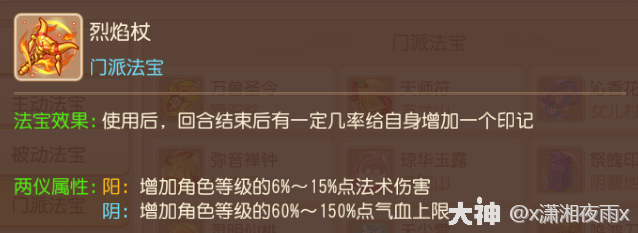 梦幻西游魔王寨法宝选择什么好2026