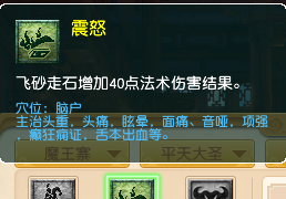 梦幻西游魔王寨经脉怎么点2026