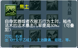 梦幻西游魔王寨经脉怎么点2026