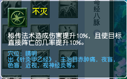 梦幻西游魔王寨经脉怎么点2026