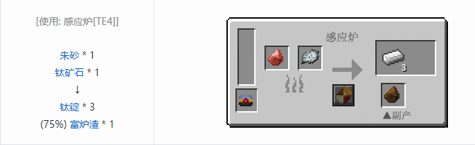 我的世界热力基本合成表大全2026