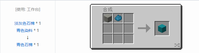 我的世界热力基本合成表大全2026