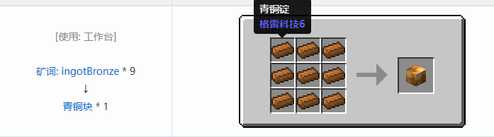 我的世界热力基本合成表大全2026