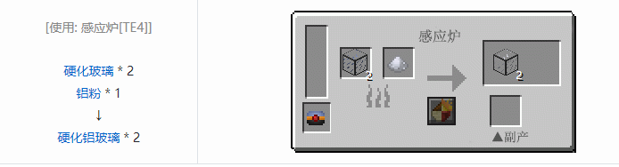 我的世界热力基本合成表大全2026