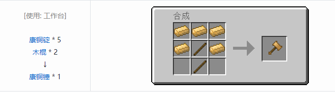 我的世界热力基本工具合成表大全2026