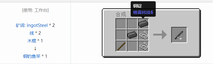 我的世界热力基本工具合成表大全2026