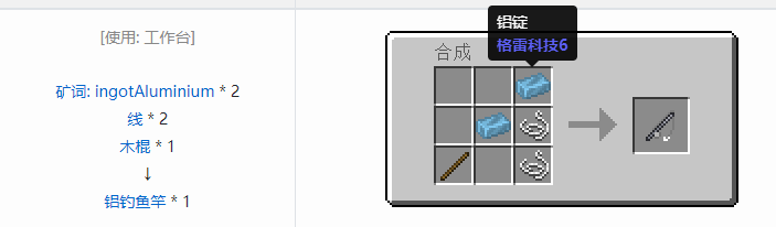 我的世界热力基本工具合成表大全2026